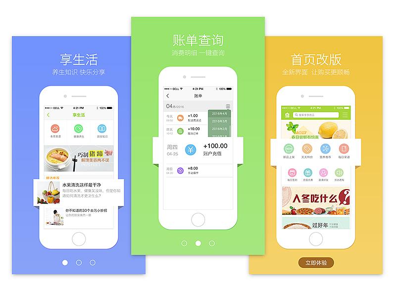 【網(wǎng)絡(luò)運(yùn)營】如何通過APP提升營銷效果？