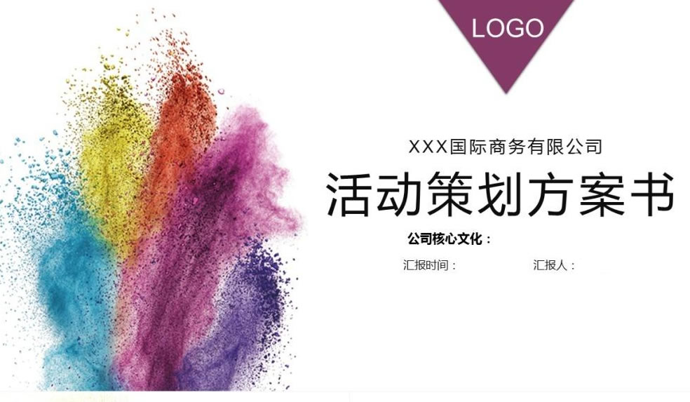 【活動(dòng)策劃】想要完美的活動(dòng)策劃方案，你可不能漏了這五點(diǎn)！
